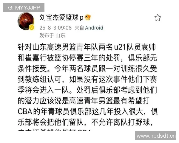 CBA最新消息发布